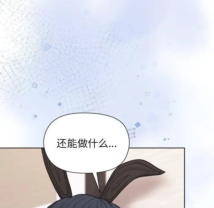 漫画《和美女上司玩游戏》第52话第78张图