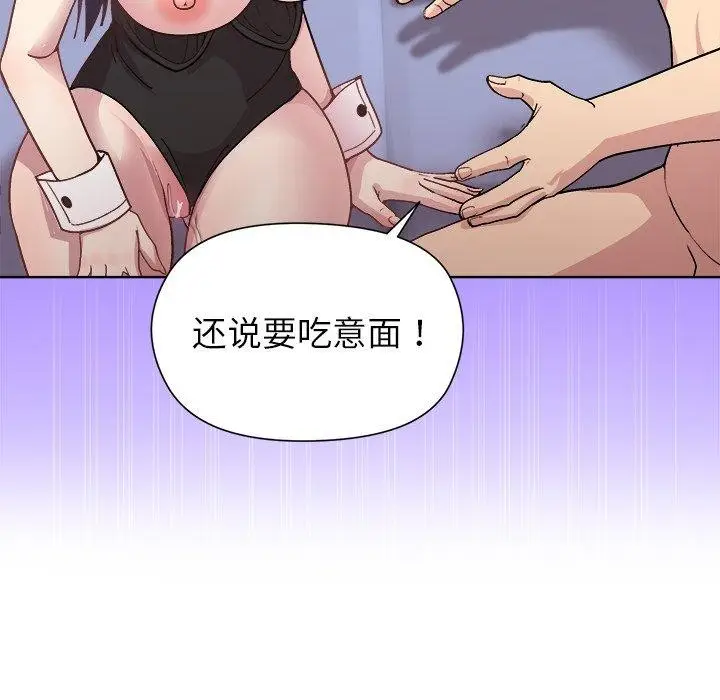 漫画《和美女上司玩游戏》第52话第82张图