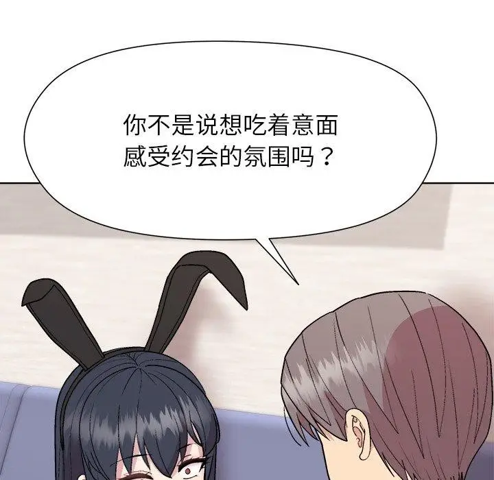 漫画《和美女上司玩游戏》第52话第85张图