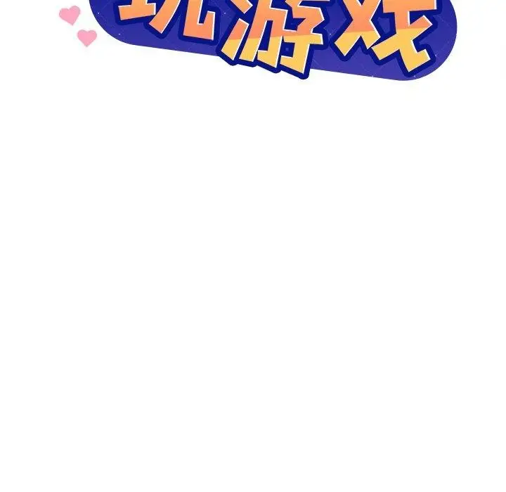 漫画《和美女上司玩游戏》第52话第9张图