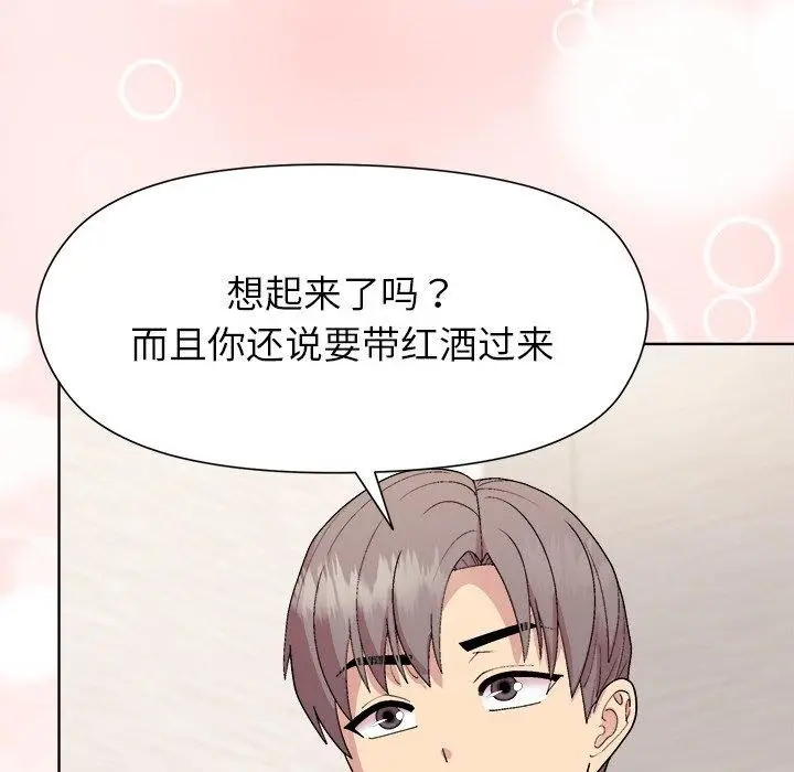漫画《和美女上司玩游戏》第52话第92张图