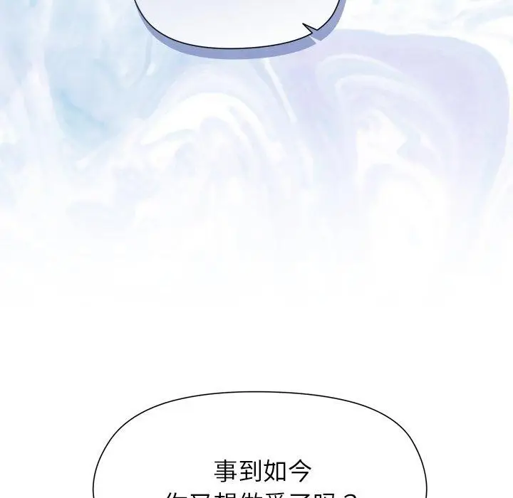漫画《和美女上司玩游戏》第53话第109张图