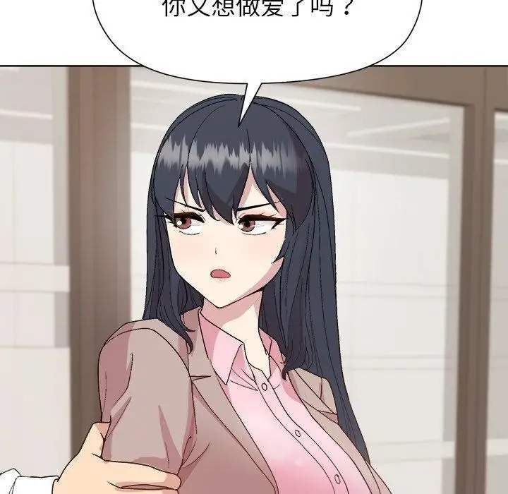 漫画《和美女上司玩游戏》第53话第110张图