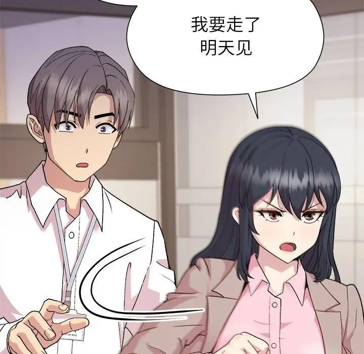 漫画《和美女上司玩游戏》第53话第117张图
