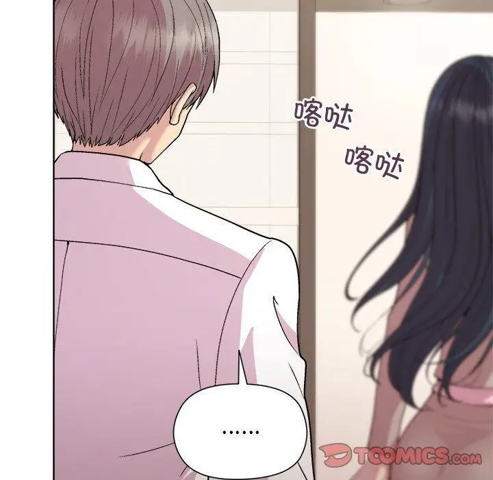 漫画《和美女上司玩游戏》第53话第120张图