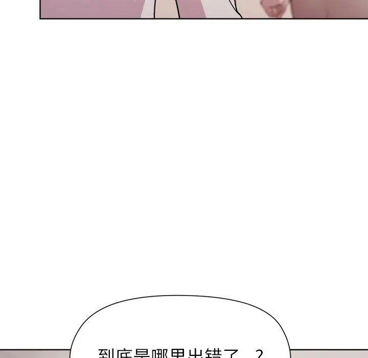 漫画《和美女上司玩游戏》第53话第121张图