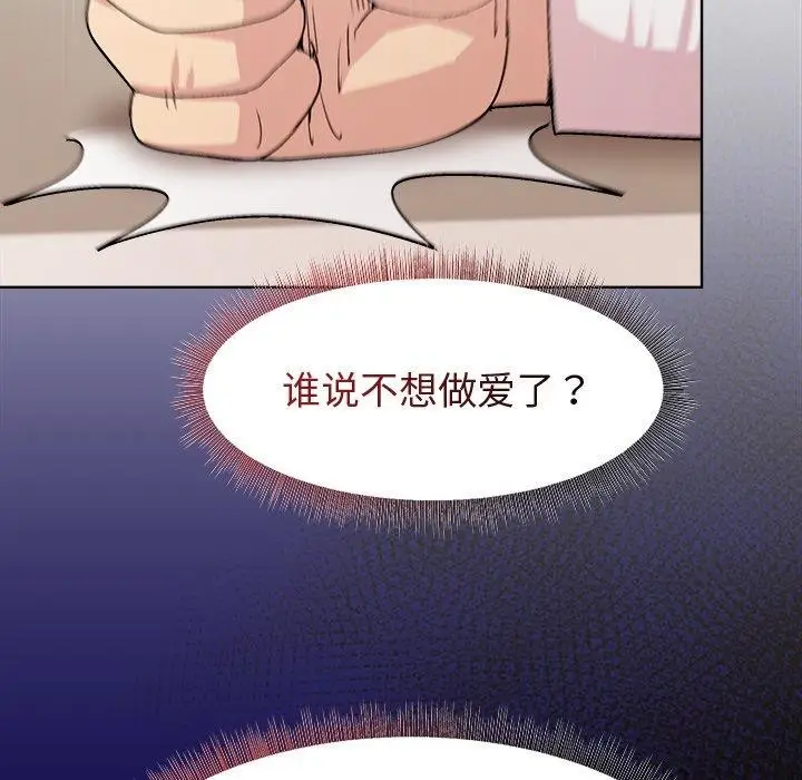 漫画《和美女上司玩游戏》第53话第128张图