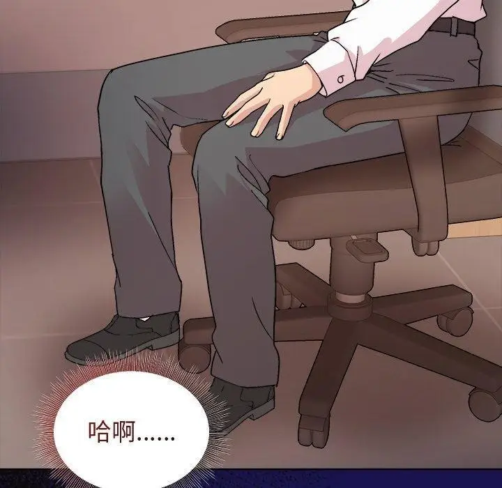 漫画《和美女上司玩游戏》第53话第130张图