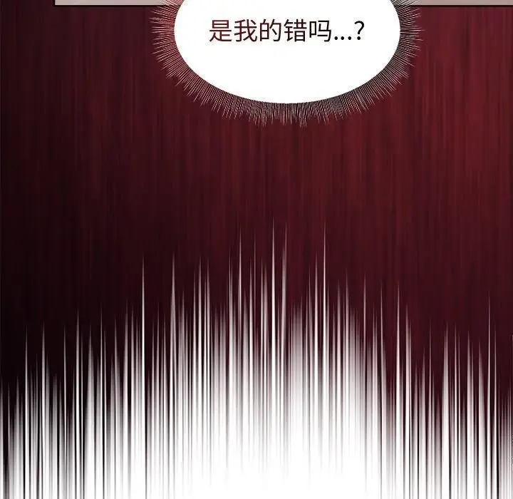 漫画《和美女上司玩游戏》第53话第135张图