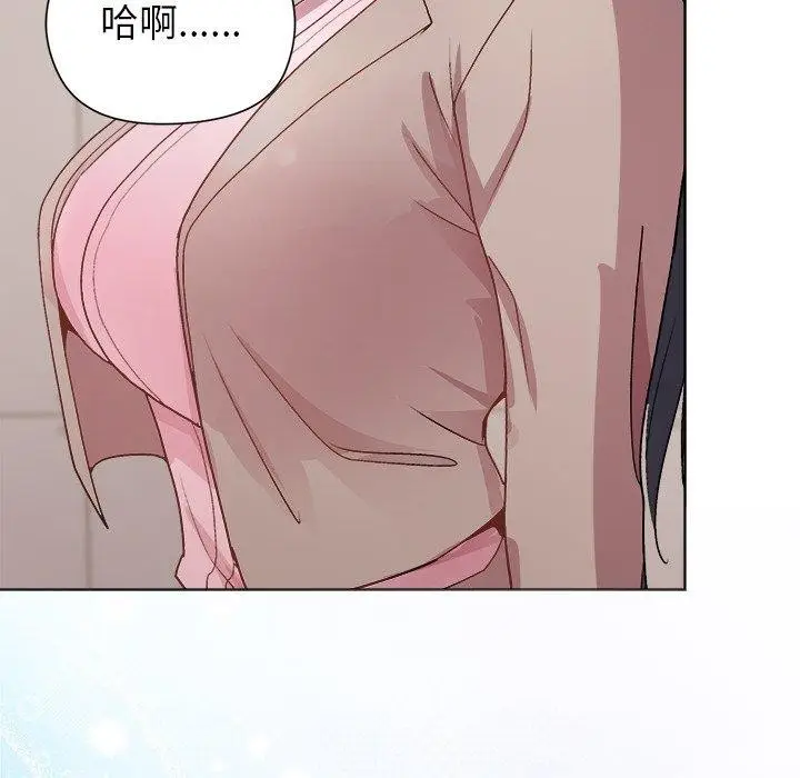 漫画《和美女上司玩游戏》第53话第142张图