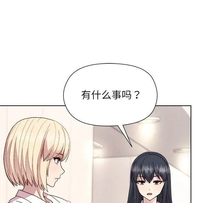 漫画《和美女上司玩游戏》第53话第150张图