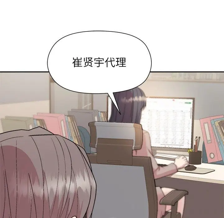 漫画《和美女上司玩游戏》第53话第16张图