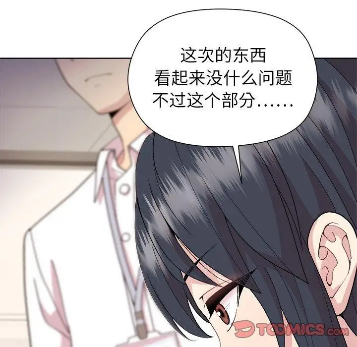漫画《和美女上司玩游戏》第53话第21张图