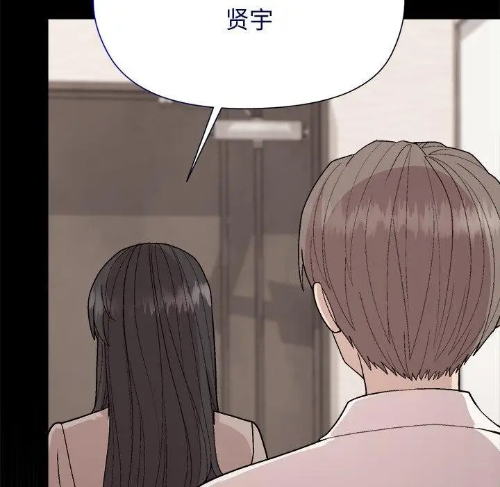 漫画《和美女上司玩游戏》第53话第29张图