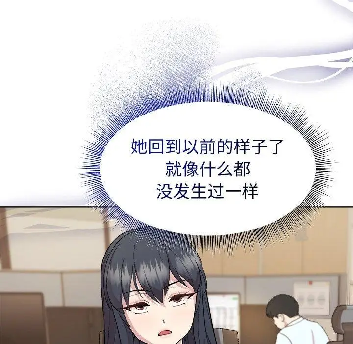 漫画《和美女上司玩游戏》第53话第31张图