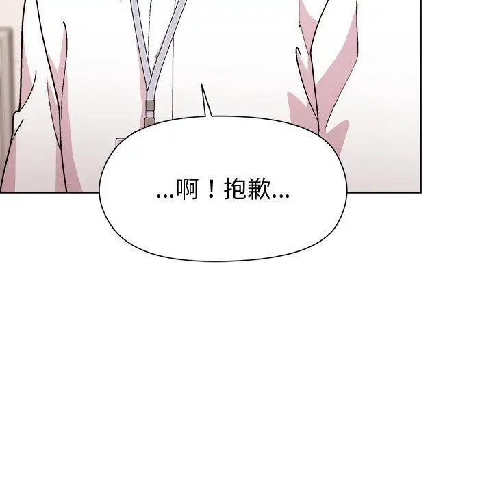 漫画《和美女上司玩游戏》第53话第40张图