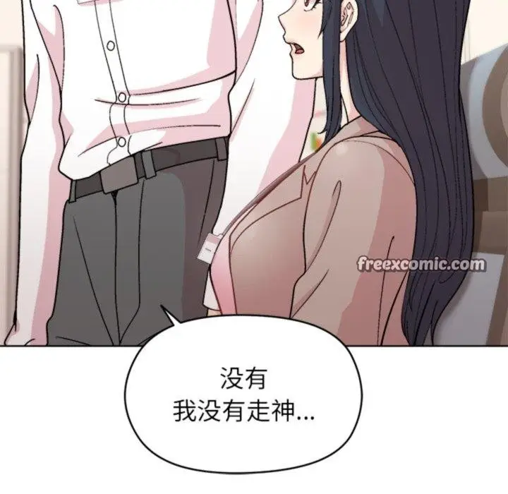 漫画《和美女上司玩游戏》第53话第42张图