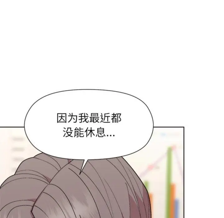 漫画《和美女上司玩游戏》第53话第43张图