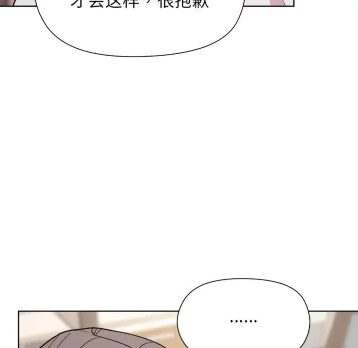 漫画《和美女上司玩游戏》第53话第45张图