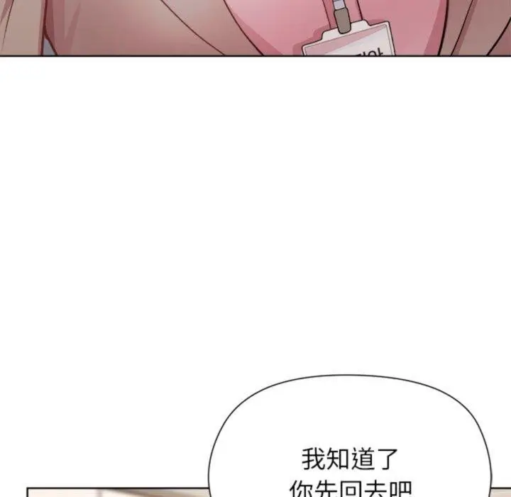 漫画《和美女上司玩游戏》第53话第50张图