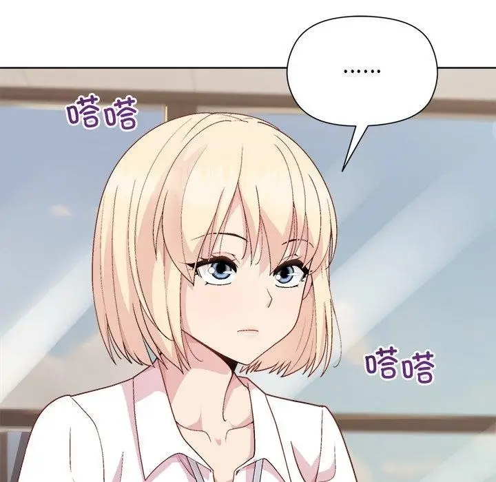 漫画《和美女上司玩游戏》第53话第55张图