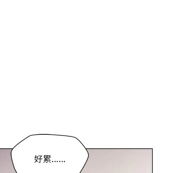 漫画《和美女上司玩游戏》第53话第65张图