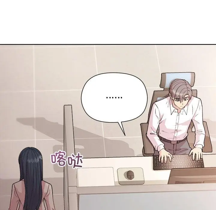 漫画《和美女上司玩游戏》第53话第72张图