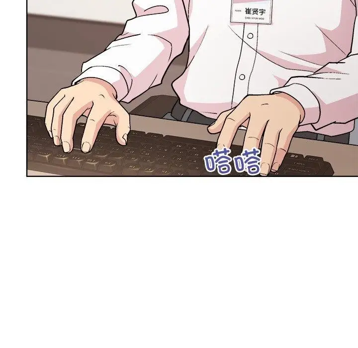 漫画《和美女上司玩游戏》第53话第8张图