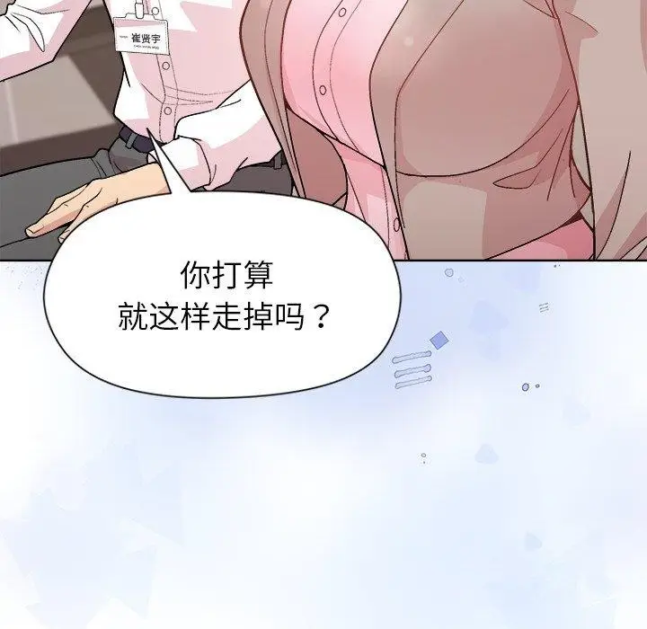 漫画《和美女上司玩游戏》第53话第81张图