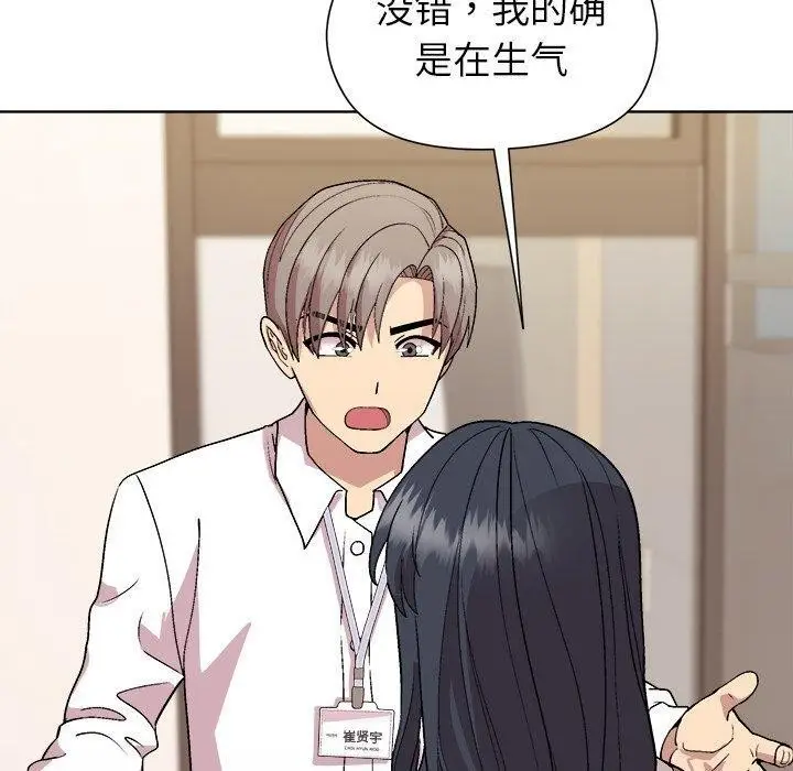 漫画《和美女上司玩游戏》第53话第90张图