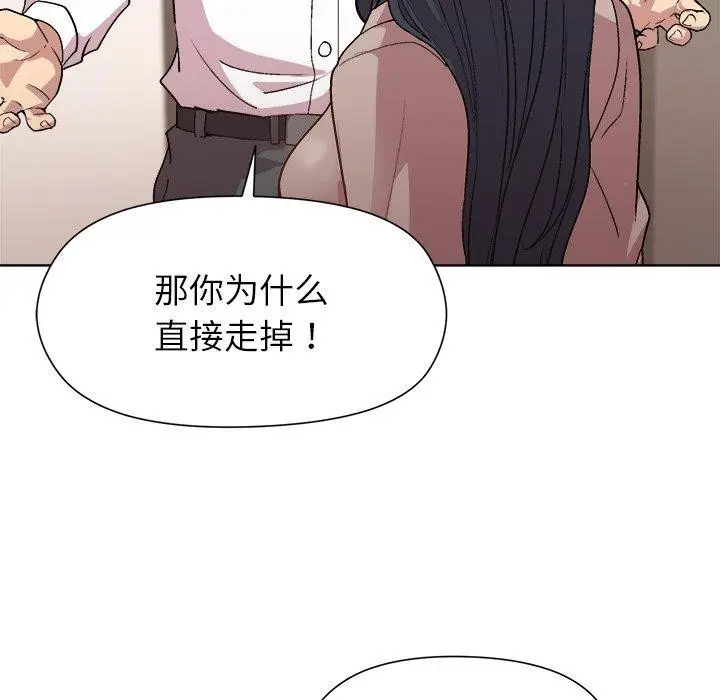 漫画《和美女上司玩游戏》第53话第91张图