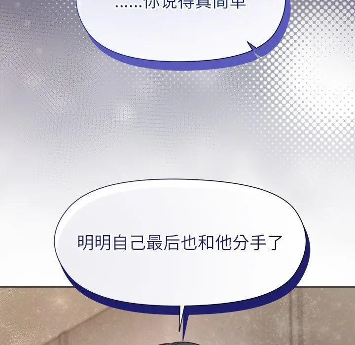 漫画《和美女上司玩游戏》第54话第104张图