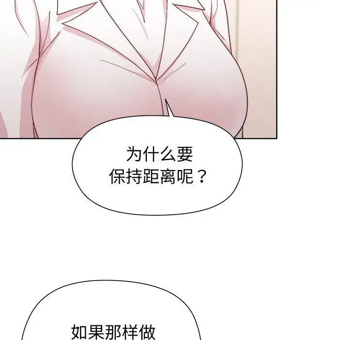 漫画《和美女上司玩游戏》第54话第114张图