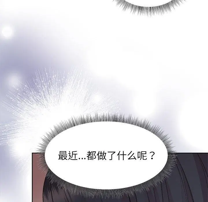 漫画《和美女上司玩游戏》第54话第124张图