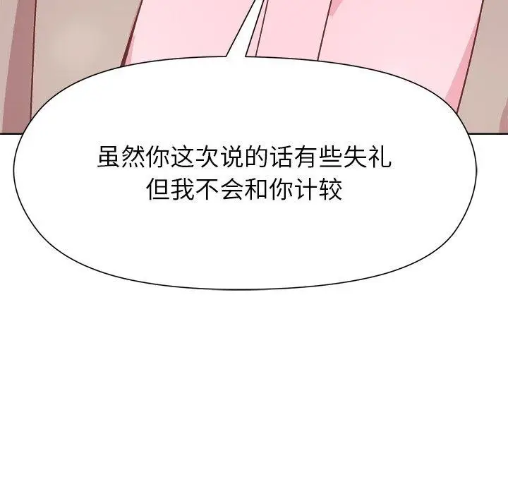 漫画《和美女上司玩游戏》第54话第145张图