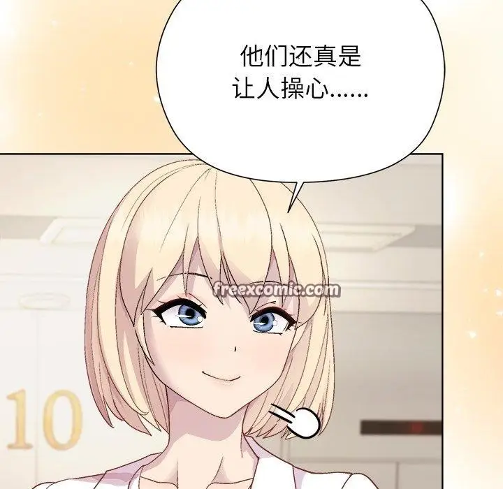 漫画《和美女上司玩游戏》第54话第154张图