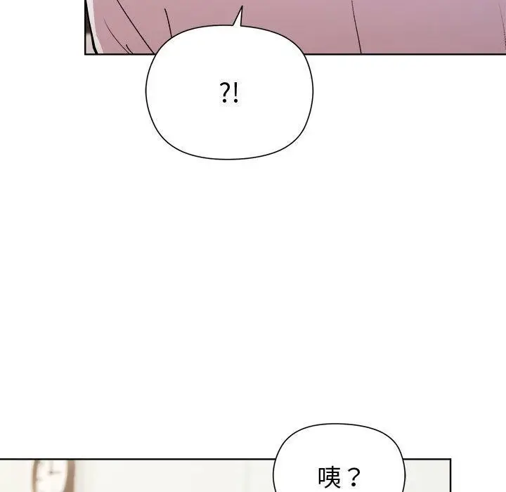 漫画《和美女上司玩游戏》第54话第160张图