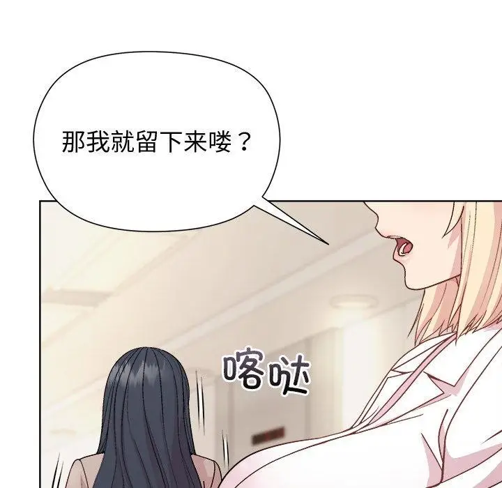漫画《和美女上司玩游戏》第54话第18张图