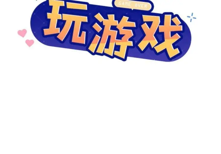 漫画《和美女上司玩游戏》第54话第2张图