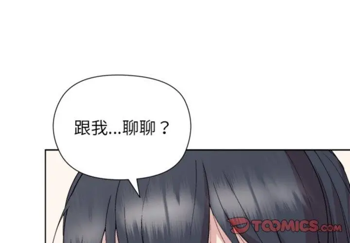 漫画《和美女上司玩游戏》第54话第3张图