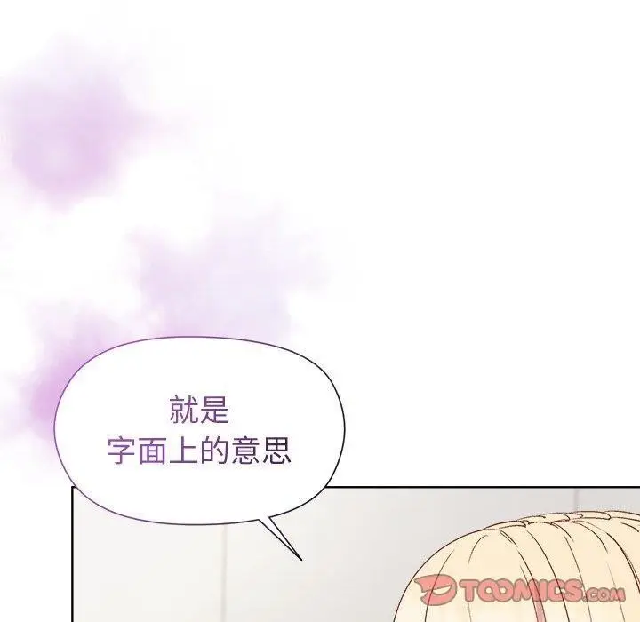 漫画《和美女上司玩游戏》第54话第30张图