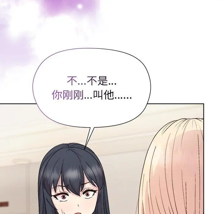 漫画《和美女上司玩游戏》第54话第33张图