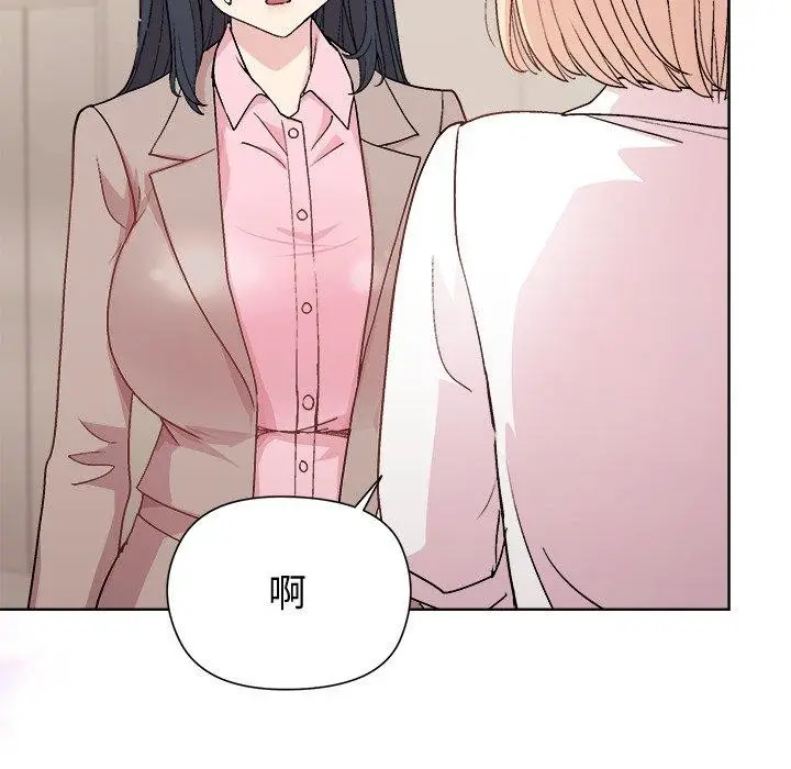 漫画《和美女上司玩游戏》第54话第34张图