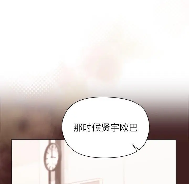 漫画《和美女上司玩游戏》第54话第40张图