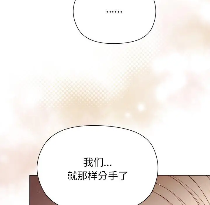 漫画《和美女上司玩游戏》第54话第45张图