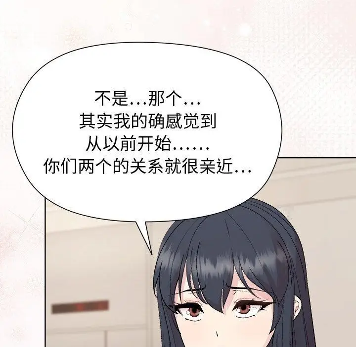 漫画《和美女上司玩游戏》第54话第52张图