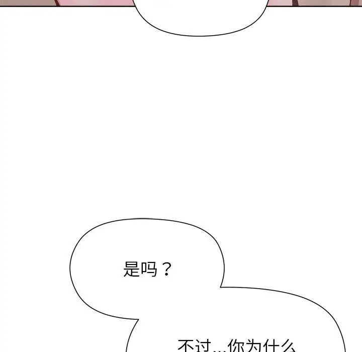 漫画《和美女上司玩游戏》第54话第61张图