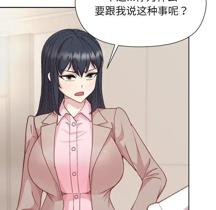 漫画《和美女上司玩游戏》第54话第62张图