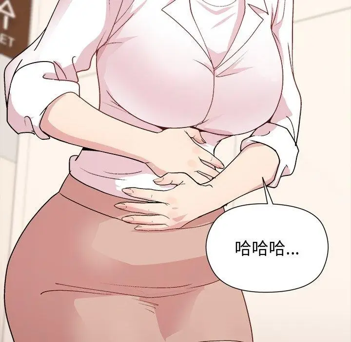 漫画《和美女上司玩游戏》第54话第74张图