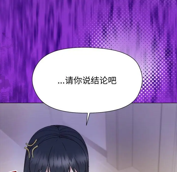 漫画《和美女上司玩游戏》第54话第82张图